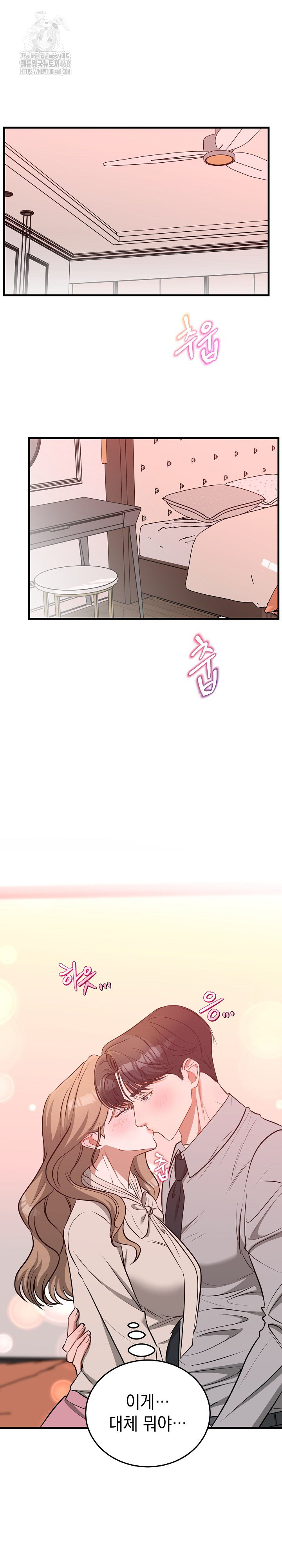 Office Trap Raw - Chapter 3 - photo - 4