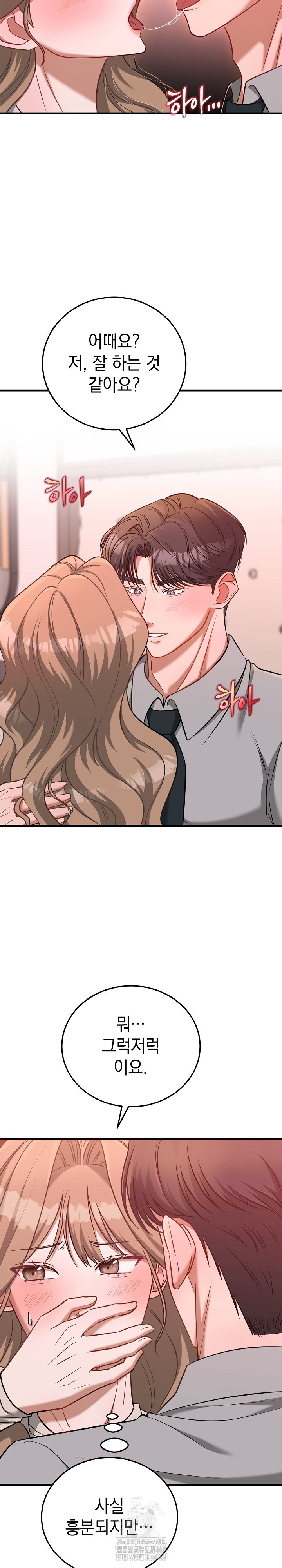 Office Trap Raw - Chapter 3 - photo - 6