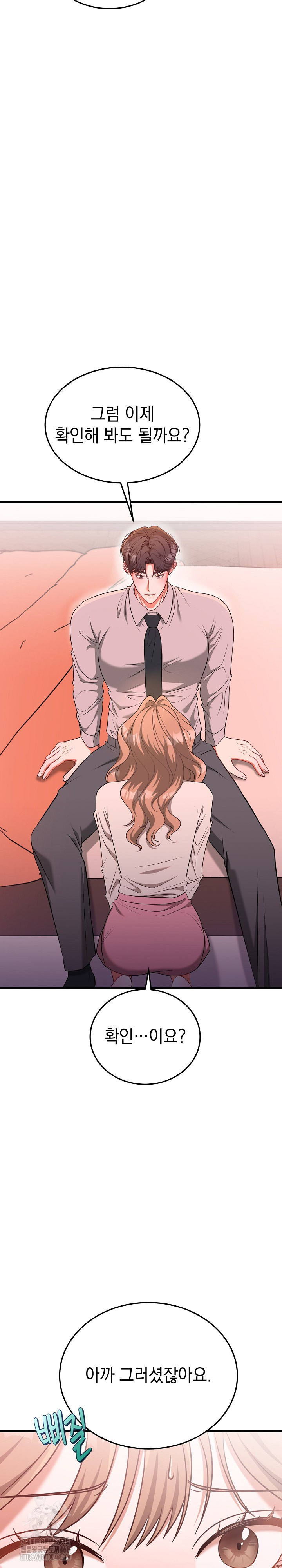 Office Trap Raw - Chapter 3 - photo - 7