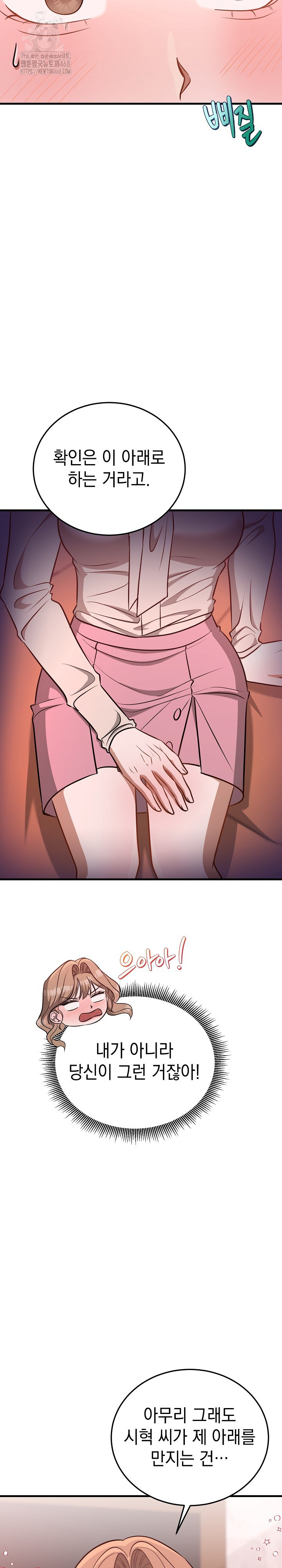 Office Trap Raw - Chapter 3 - photo - 8