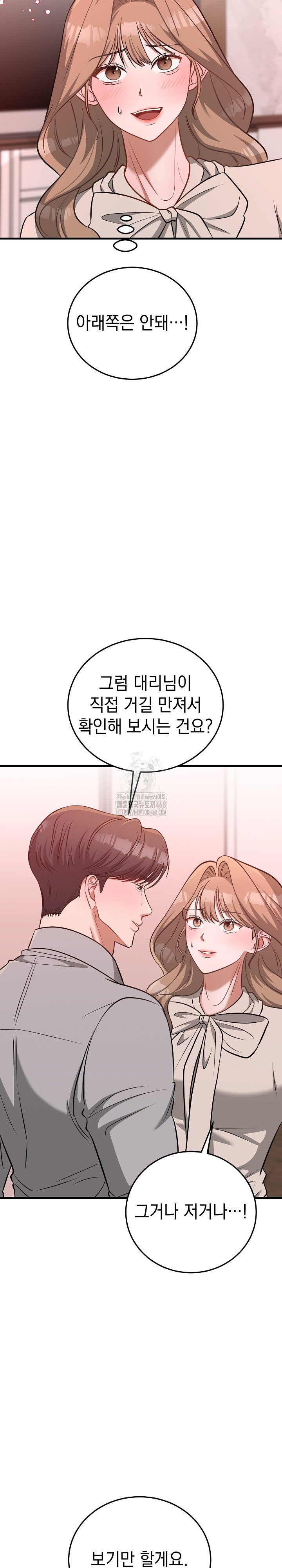 Office Trap Raw - Chapter 3 - photo - 9