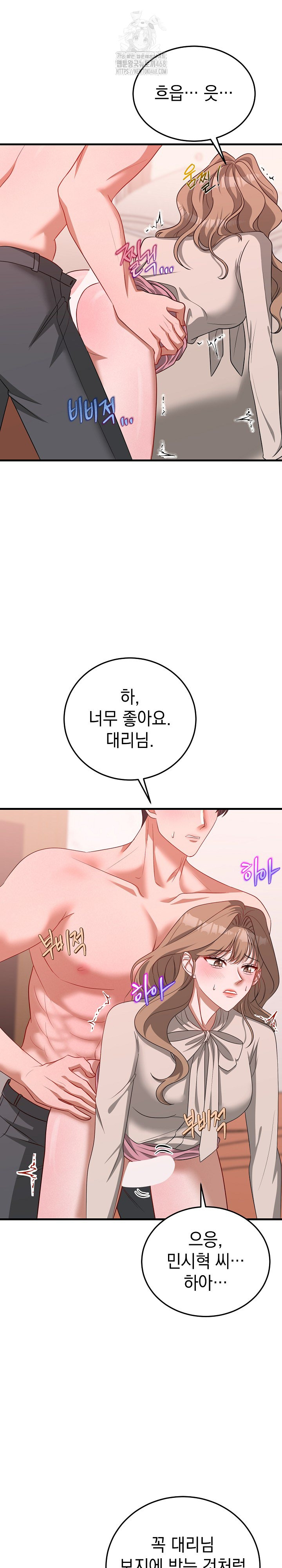 Office Trap Raw - Chapter 4 - photo - 10