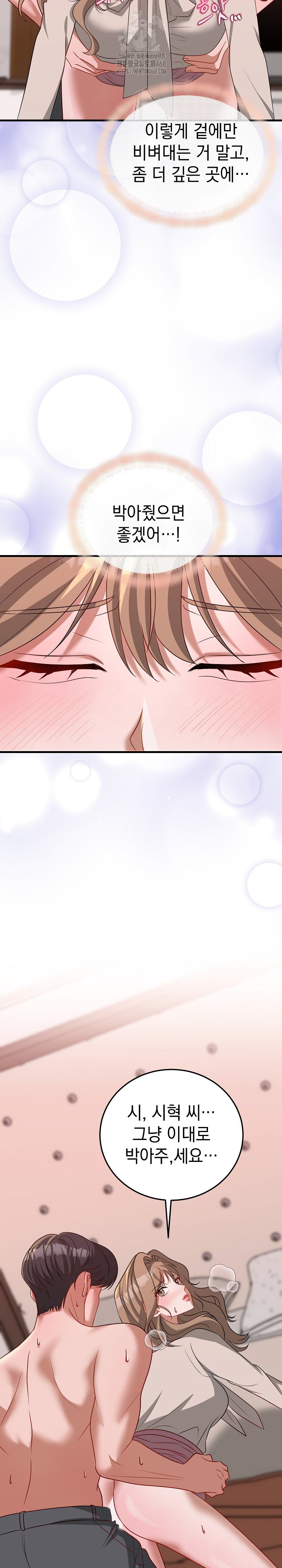 Office Trap Raw - Chapter 4 - photo - 13