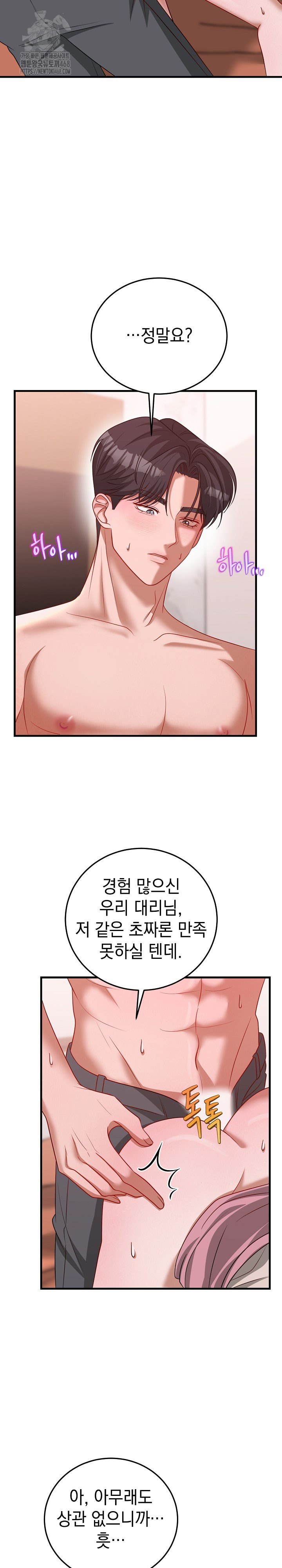 Office Trap Raw - Chapter 4 - photo - 14