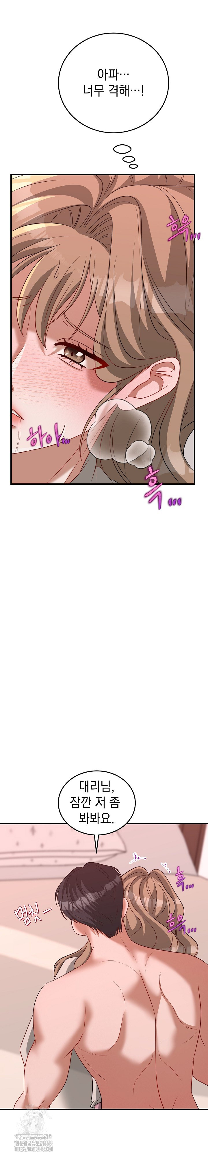 Office Trap Raw - Chapter 4 - photo - 18