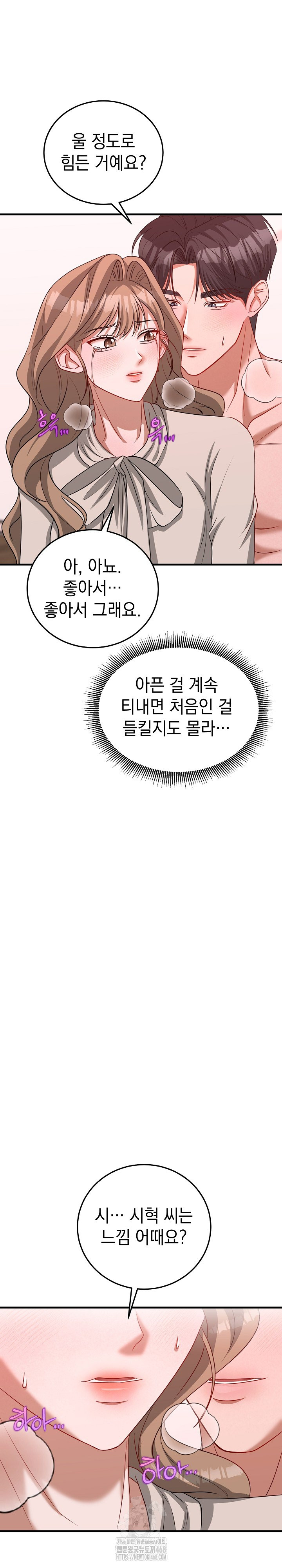 Office Trap Raw - Chapter 4 - photo - 19