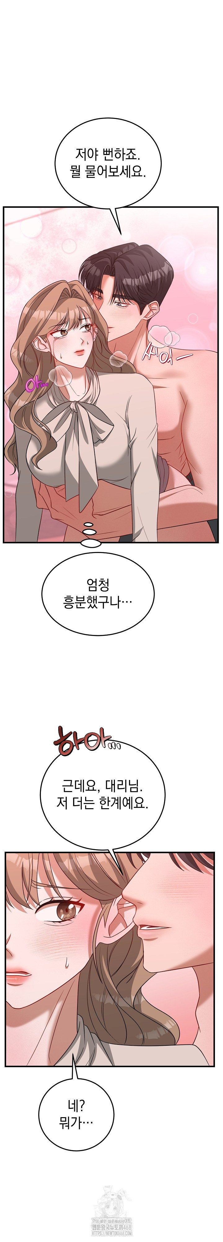 Office Trap Raw - Chapter 4 - photo - 20