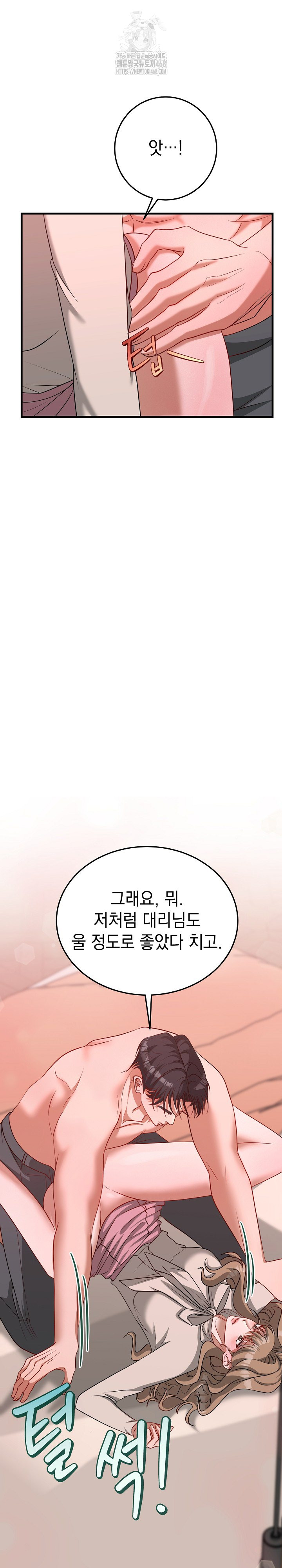 Office Trap Raw - Chapter 4 - photo - 21