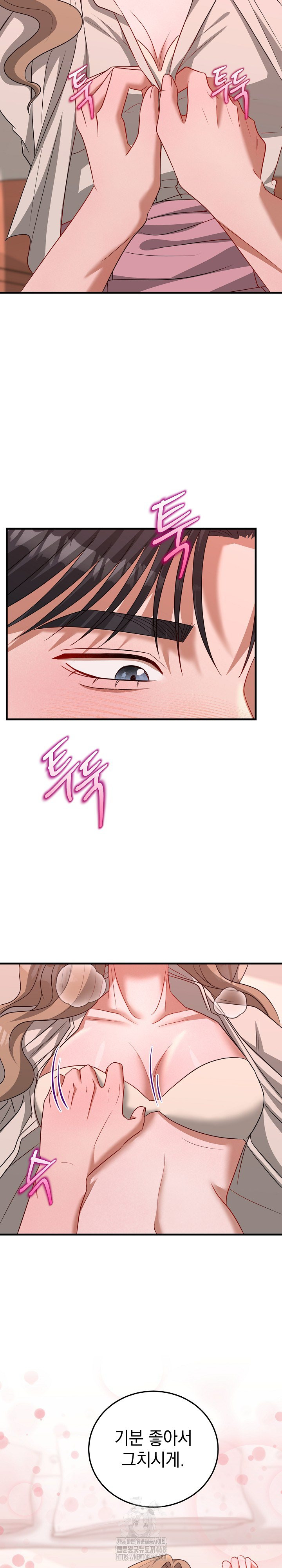 Office Trap Raw - Chapter 4 - photo - 23