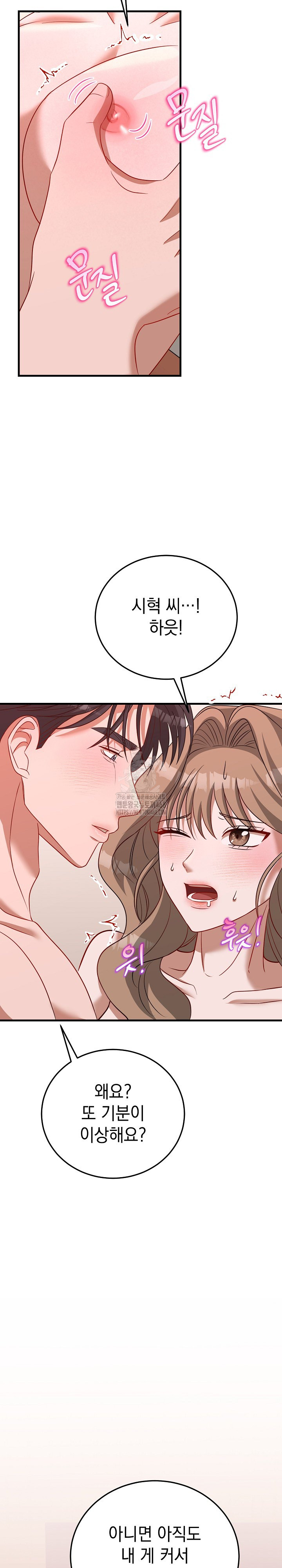 Office Trap Raw - Chapter 4 - photo - 25