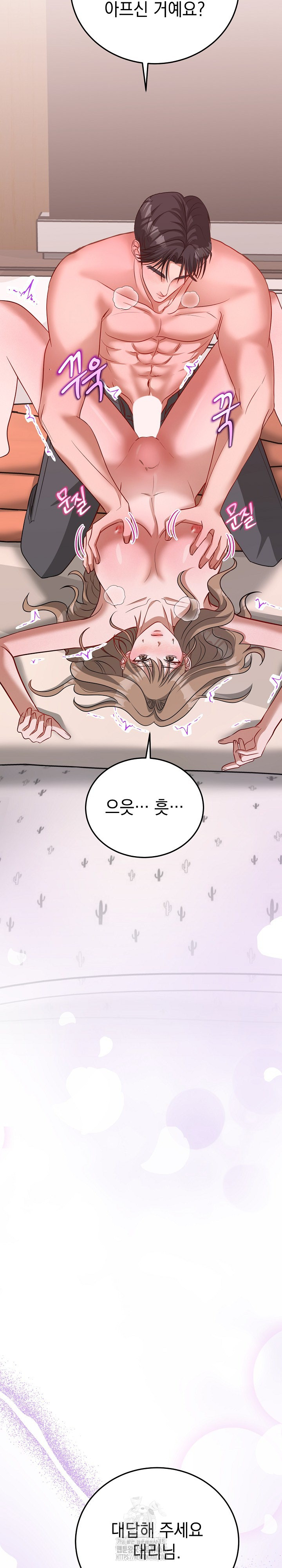 Office Trap Raw - Chapter 4 - photo - 26