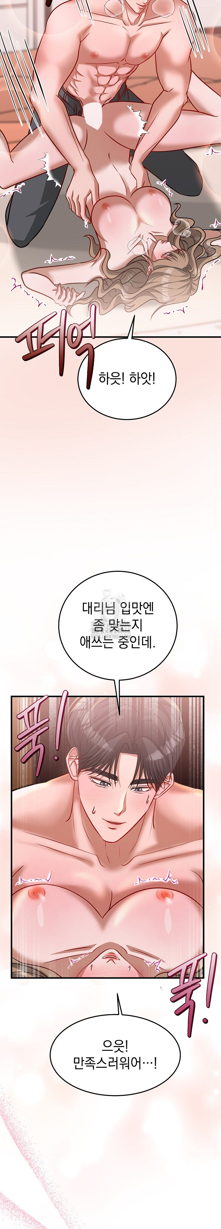 Office Trap Raw - Chapter 4 - photo - 28