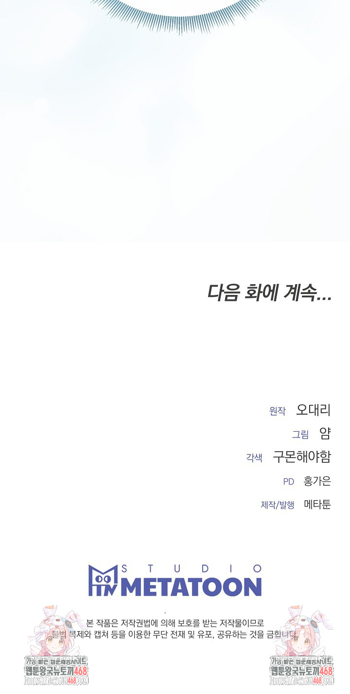Office Trap Raw - Chapter 4 - photo - 35