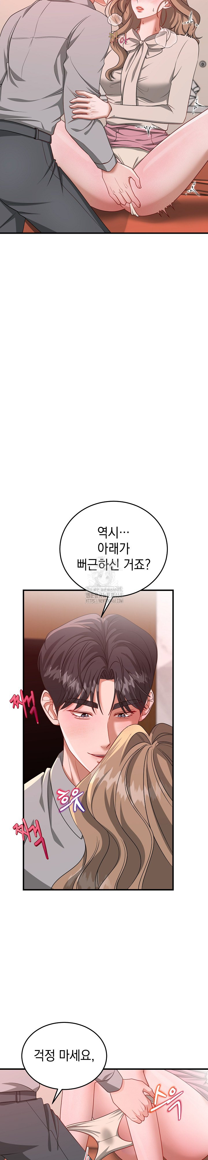 Office Trap Raw - Chapter 4 - photo - 4