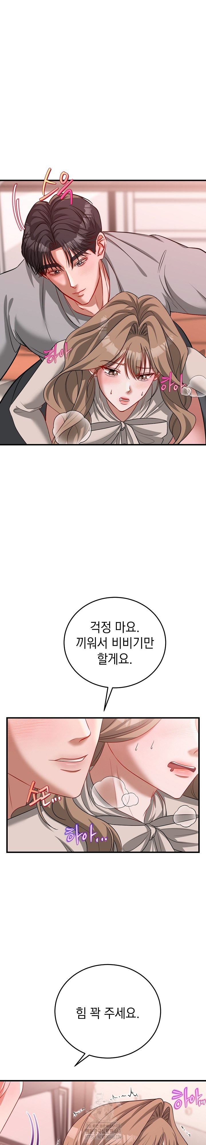 Office Trap Raw - Chapter 4 - photo - 8