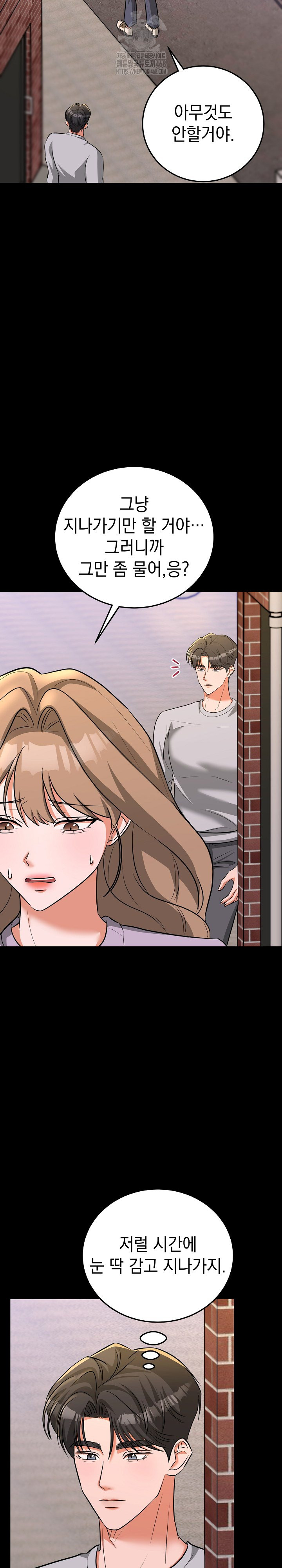 Office Trap Raw - Chapter 5 - photo - 10