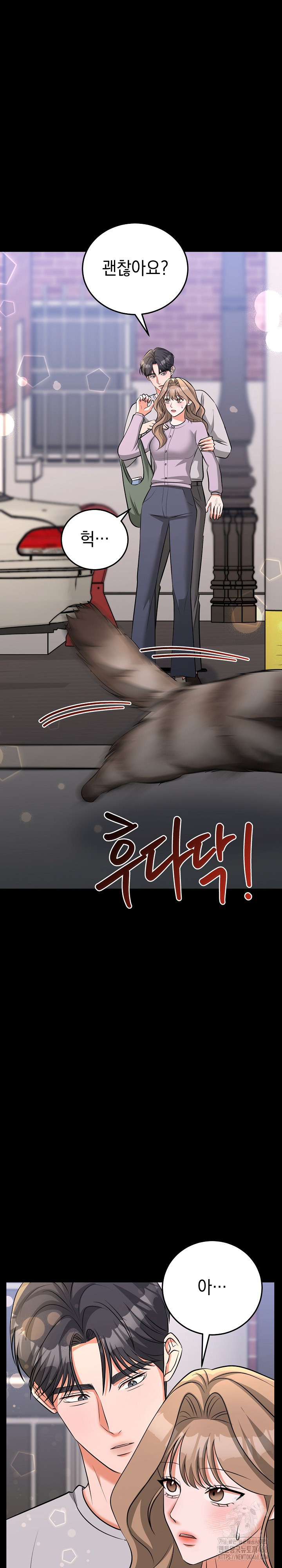 Office Trap Raw - Chapter 5 - photo - 13