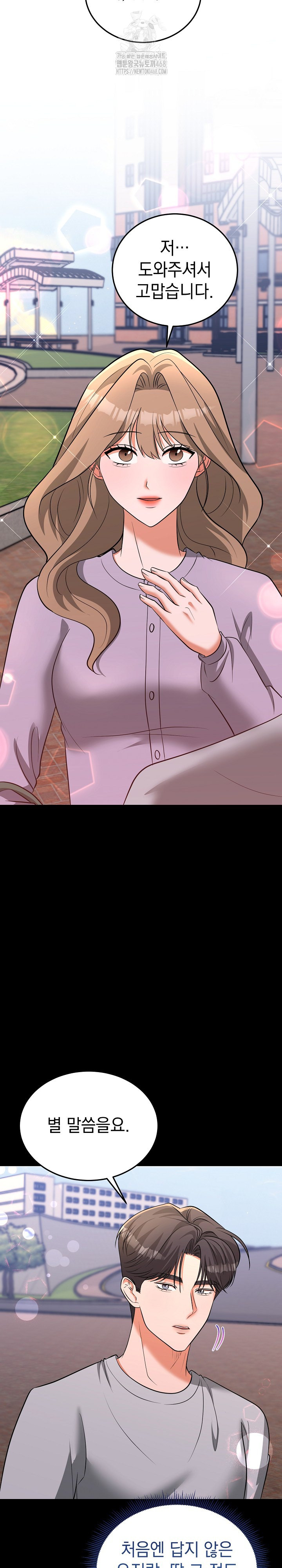 Office Trap Raw - Chapter 5 - photo - 15