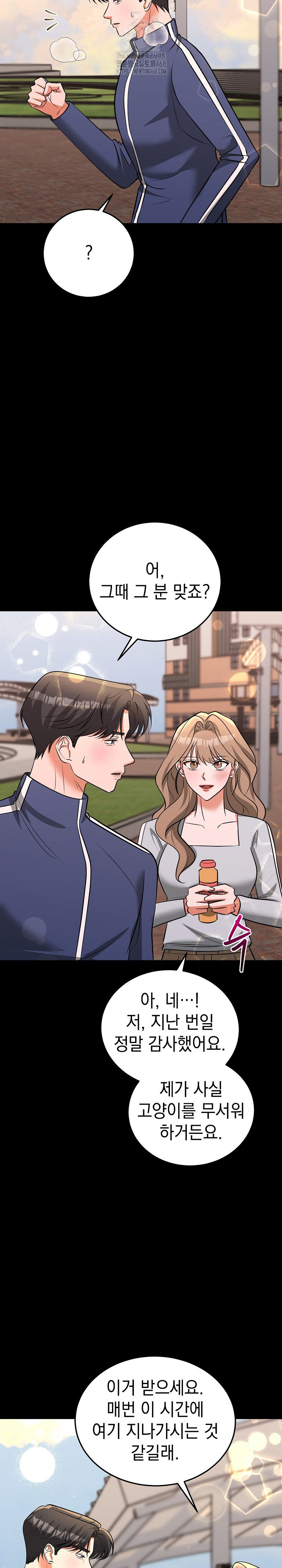 Office Trap Raw - Chapter 5 - photo - 17