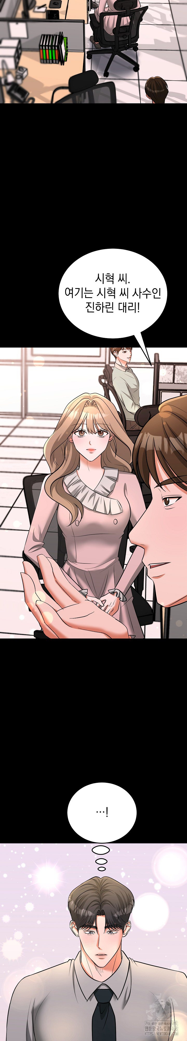 Office Trap Raw - Chapter 5 - photo - 23