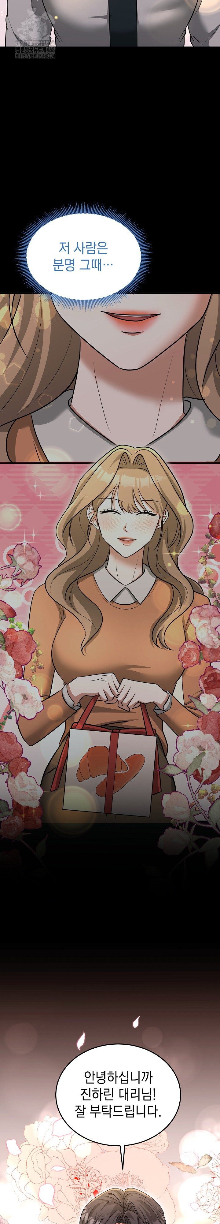 Office Trap Raw - Chapter 5 - photo - 24