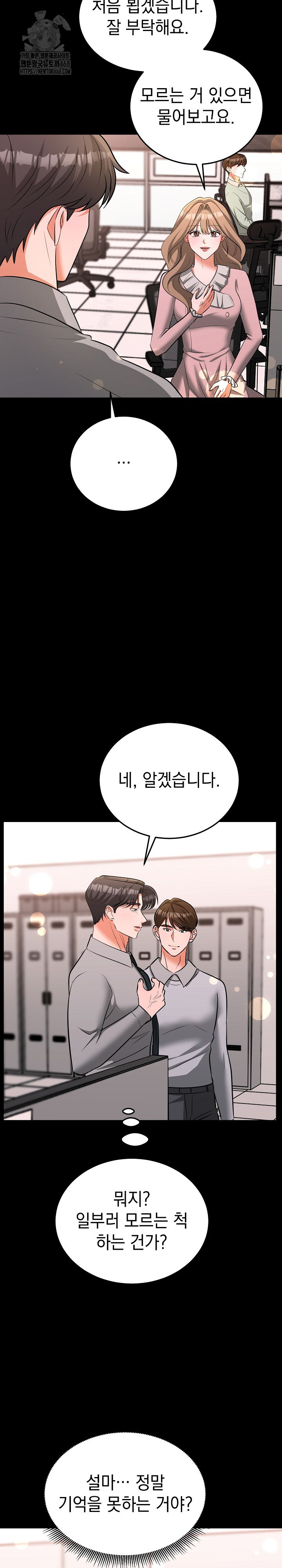 Office Trap Raw - Chapter 5 - photo - 26