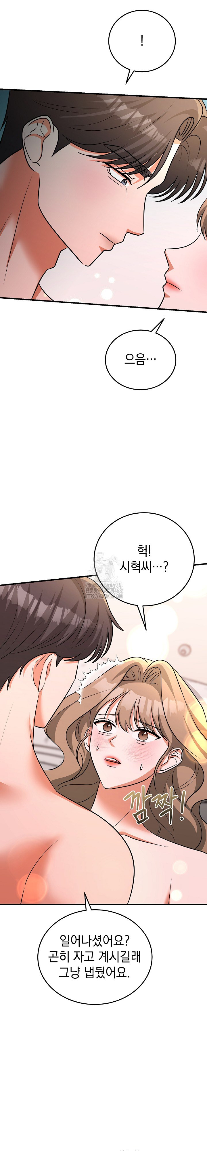 Office Trap Raw - Chapter 5 - photo - 29