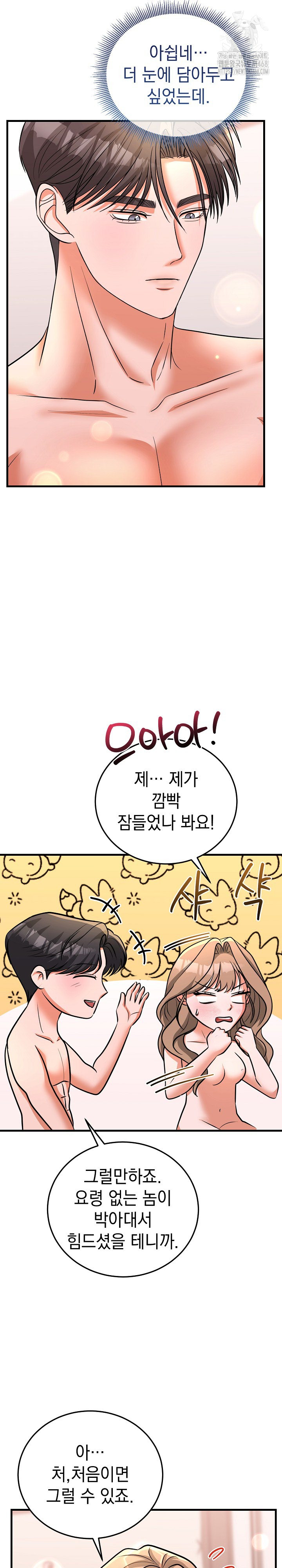 Office Trap Raw - Chapter 5 - photo - 30