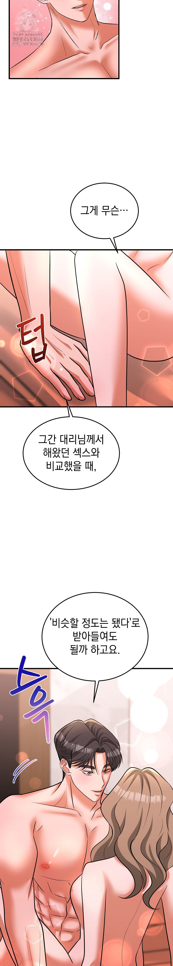 Office Trap Raw - Chapter 5 - photo - 33