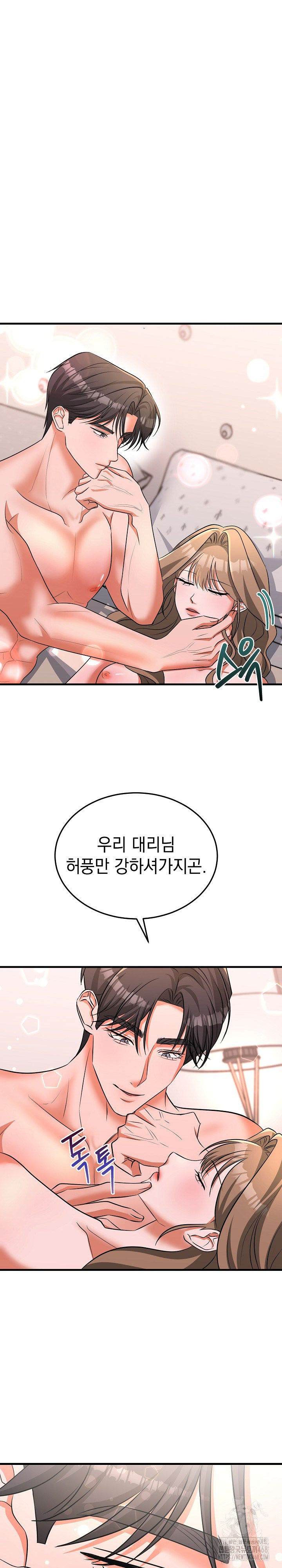 Office Trap Raw - Chapter 5 - photo - 5