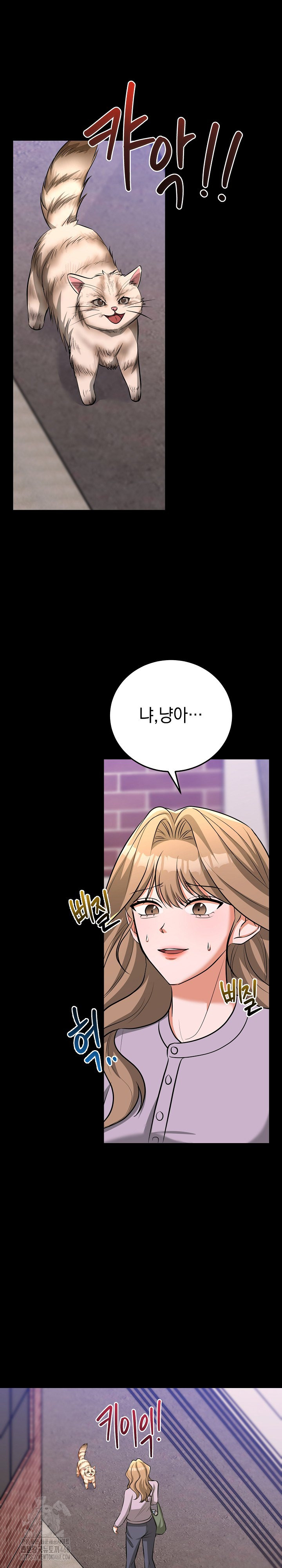 Office Trap Raw - Chapter 5 - photo - 9