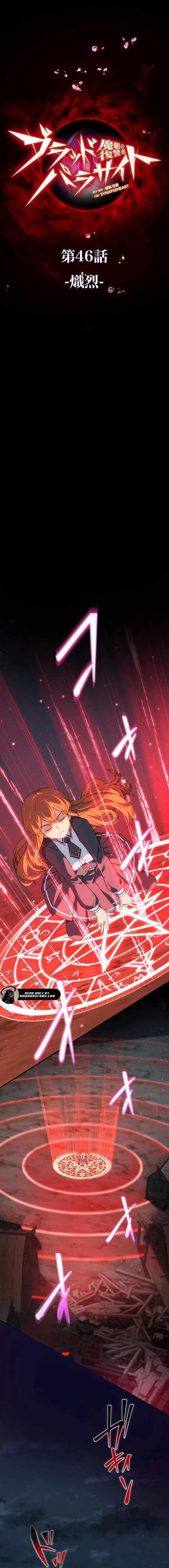 Avenger of Mystical Eyes – Blood Parasite - Chapter 46 - photo - 1