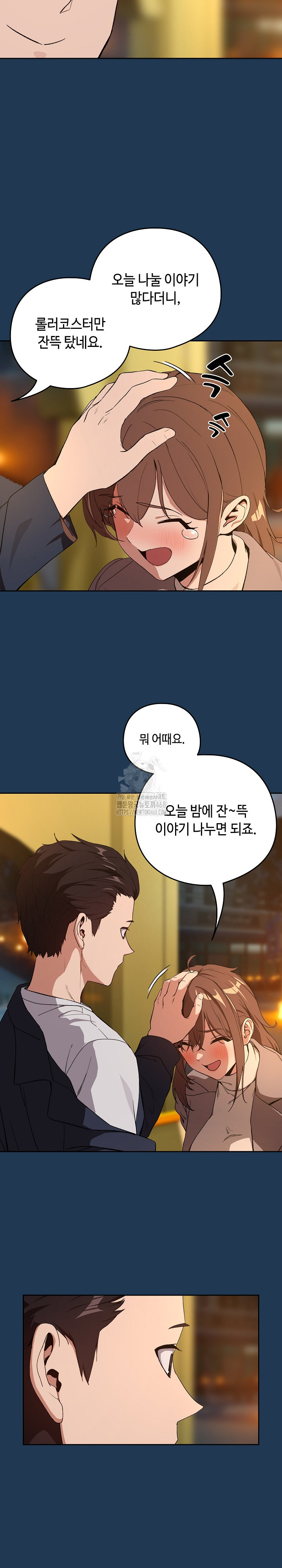 After Work Love Affairs Raw - Chapter 88 - photo - 14