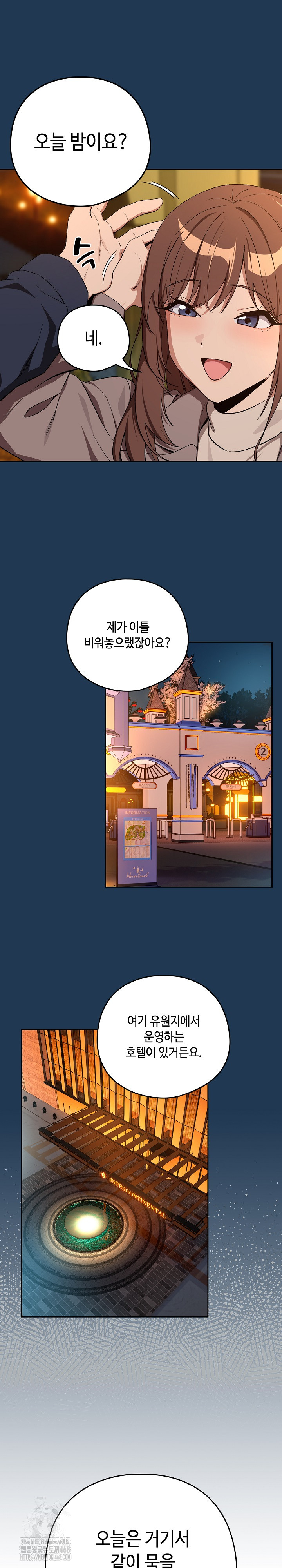 After Work Love Affairs Raw - Chapter 88 - photo - 15