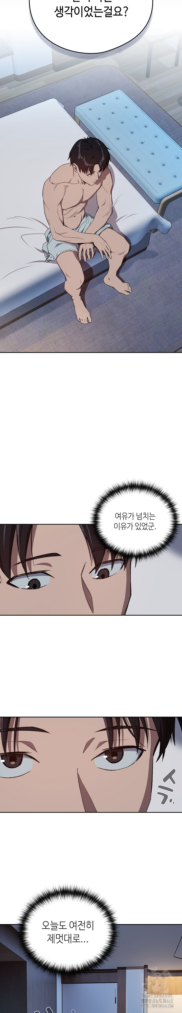After Work Love Affairs Raw - Chapter 88 - photo - 16