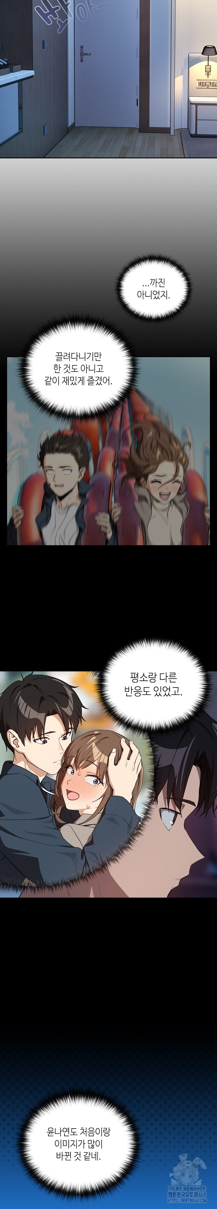 After Work Love Affairs Raw - Chapter 88 - photo - 17
