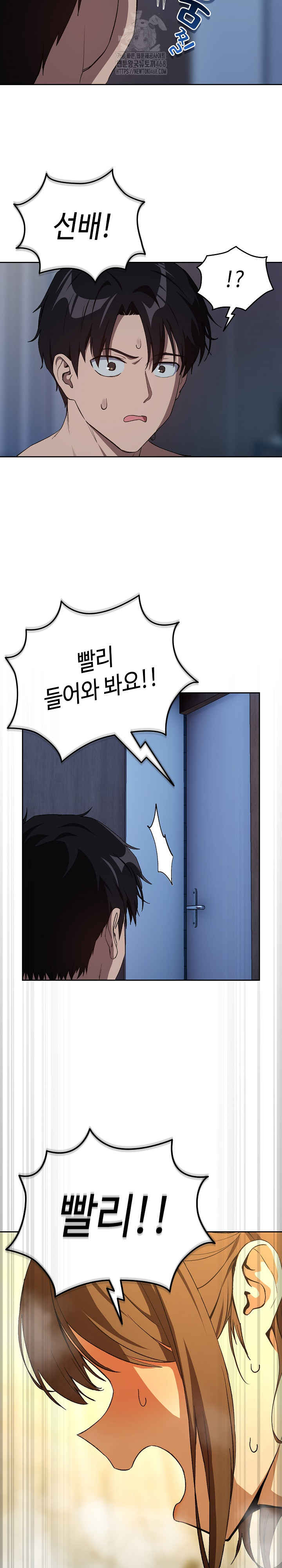 After Work Love Affairs Raw - Chapter 88 - photo - 20