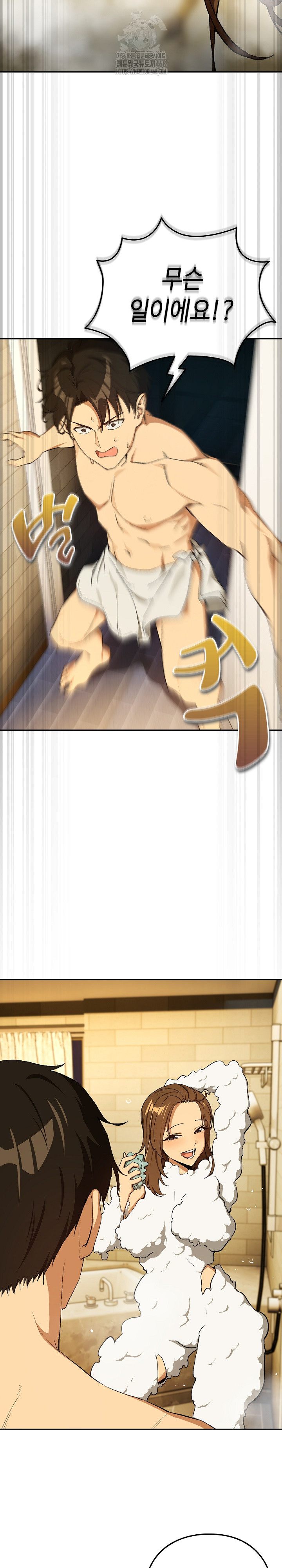 After Work Love Affairs Raw - Chapter 88 - photo - 21