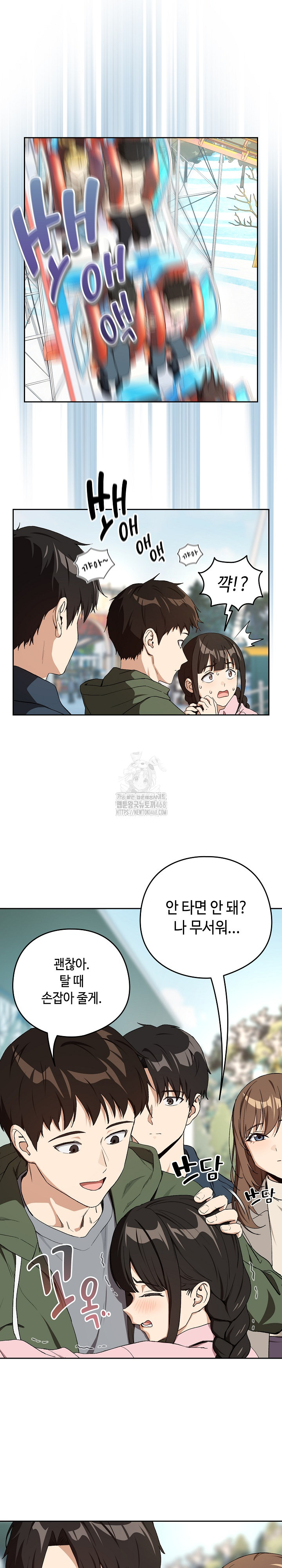 After Work Love Affairs Raw - Chapter 88 - photo - 4