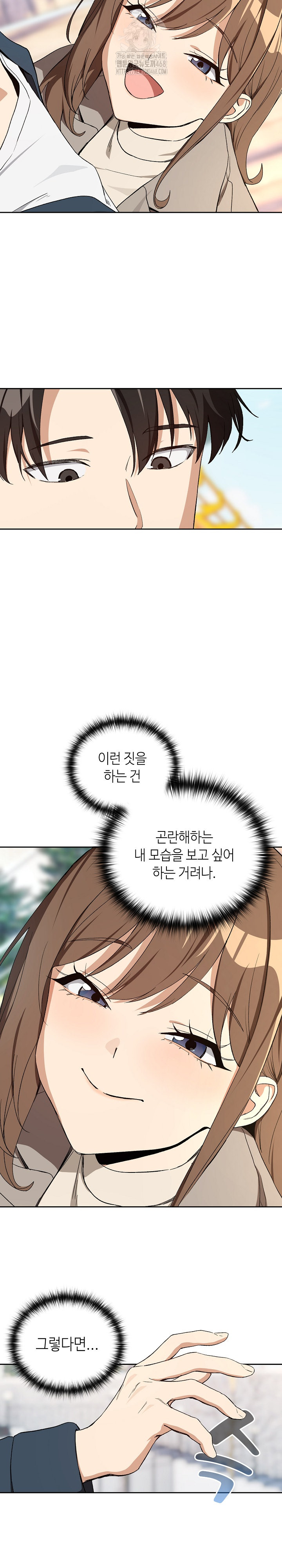 After Work Love Affairs Raw - Chapter 88 - photo - 6