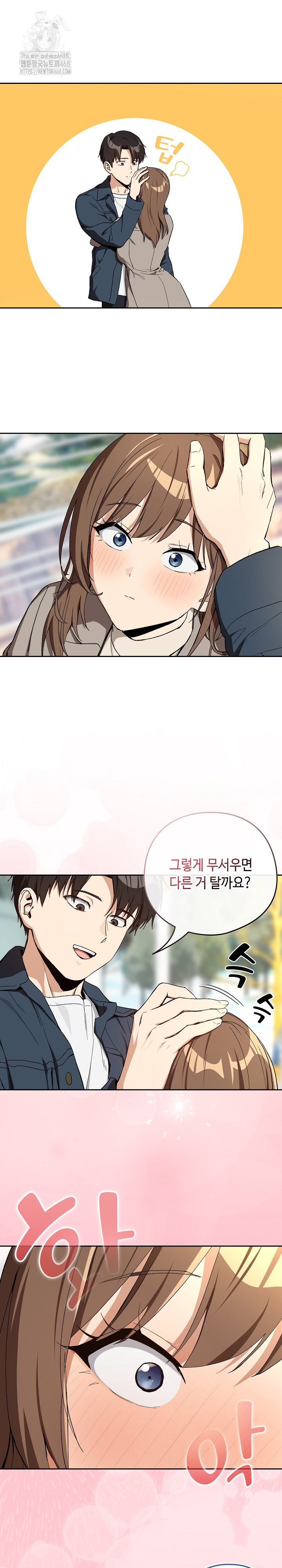 After Work Love Affairs Raw - Chapter 88 - photo - 7