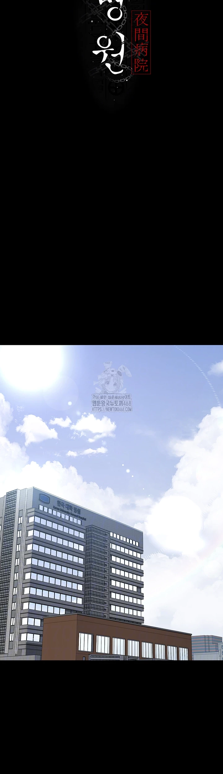 Night Hospital Raw - Chapter 111 - photo - 12