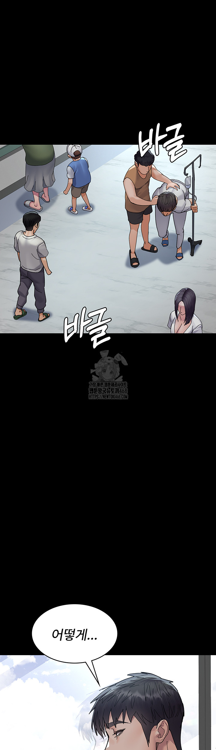 Night Hospital Raw - Chapter 111 - photo - 13
