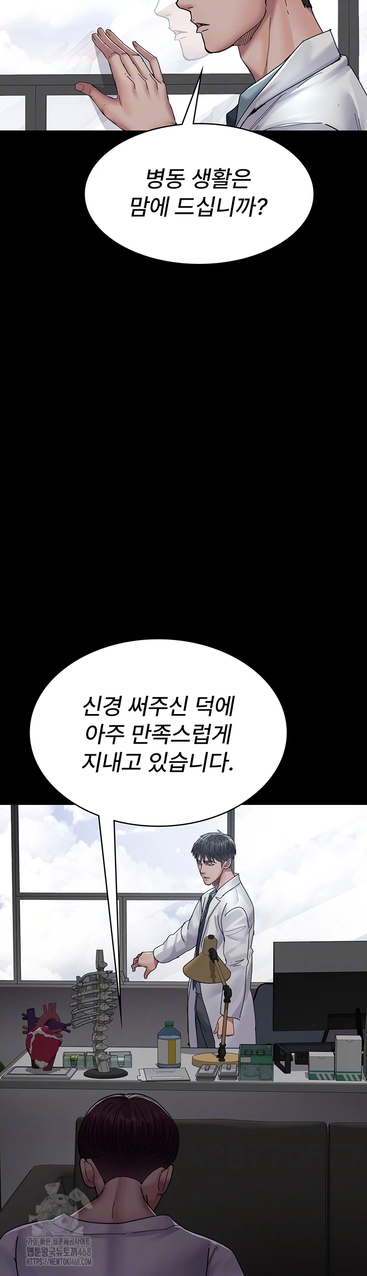 Night Hospital Raw - Chapter 111 - photo - 14