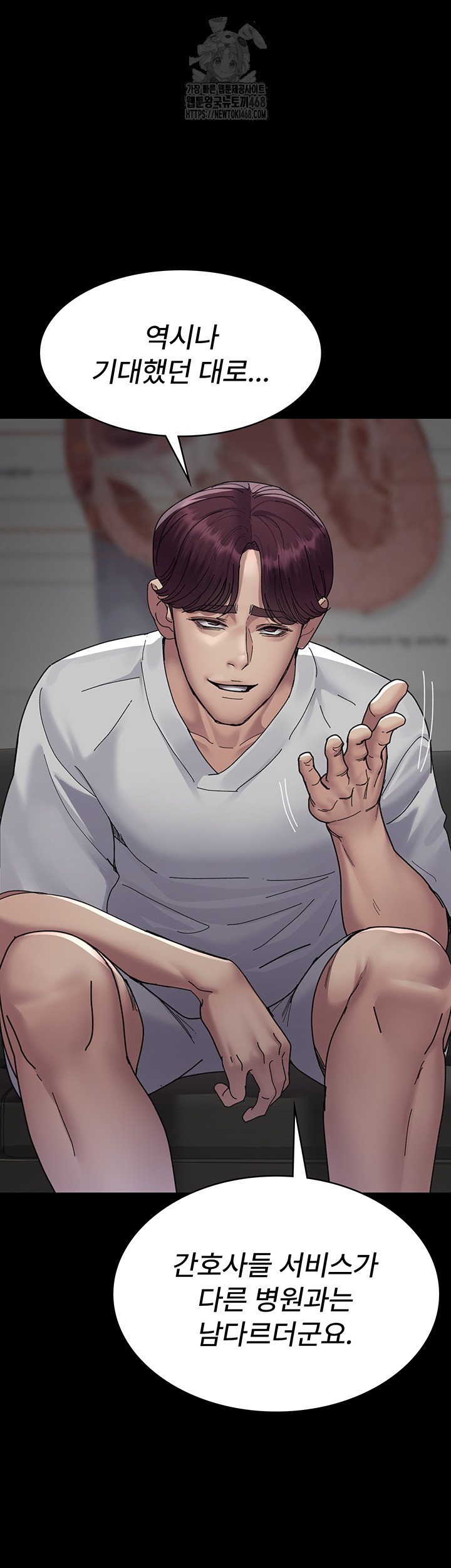 Night Hospital Raw - Chapter 111 - photo - 16