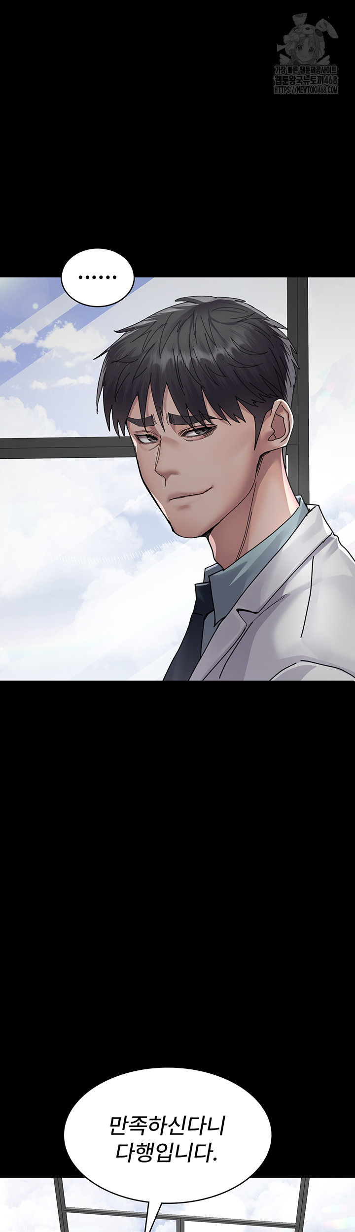 Night Hospital Raw - Chapter 111 - photo - 17
