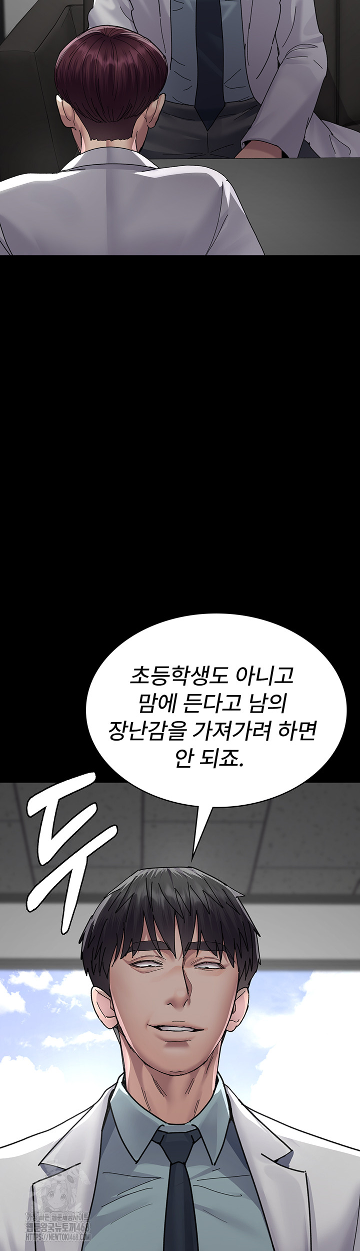Night Hospital Raw - Chapter 111 - photo - 19