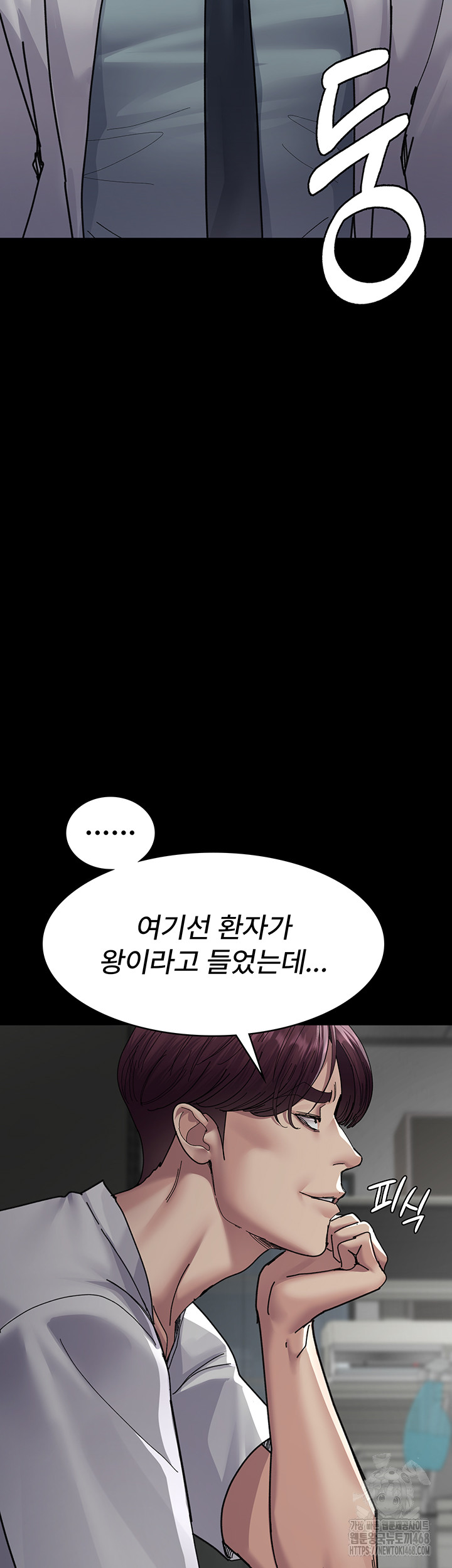 Night Hospital Raw - Chapter 111 - photo - 20