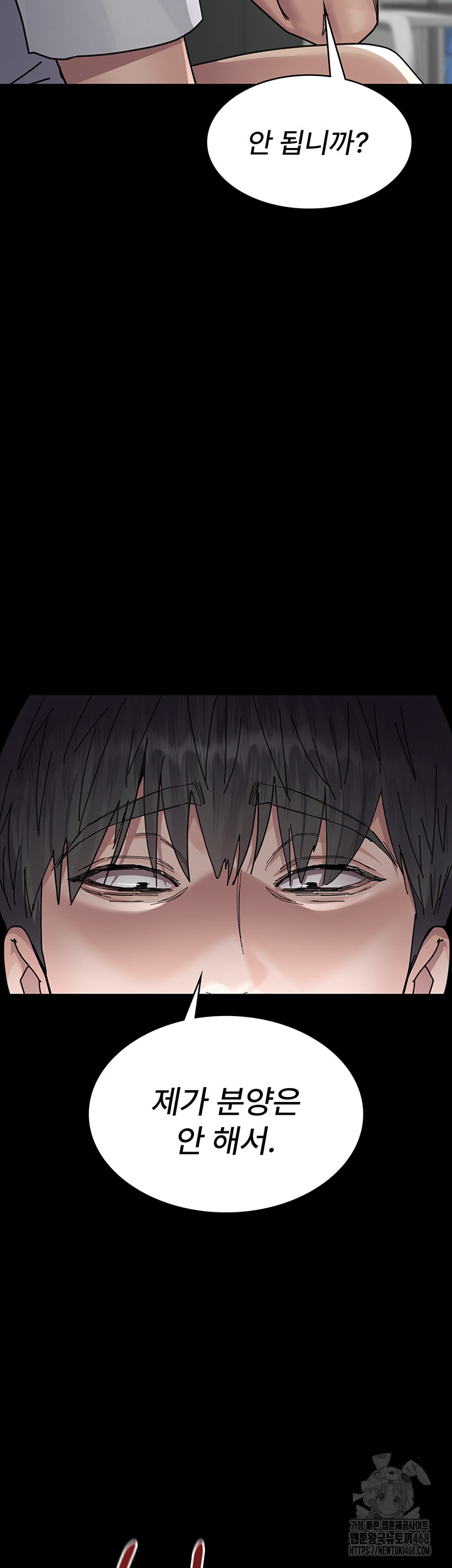 Night Hospital Raw - Chapter 111 - photo - 21