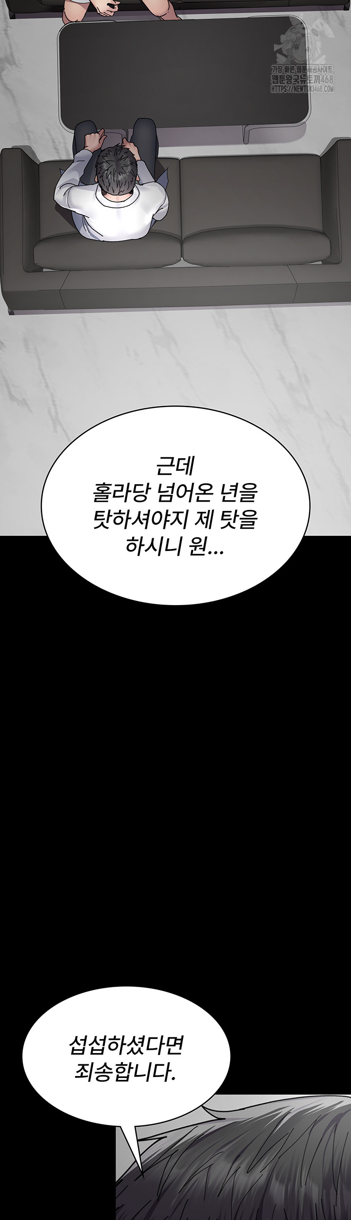 Night Hospital Raw - Chapter 111 - photo - 27